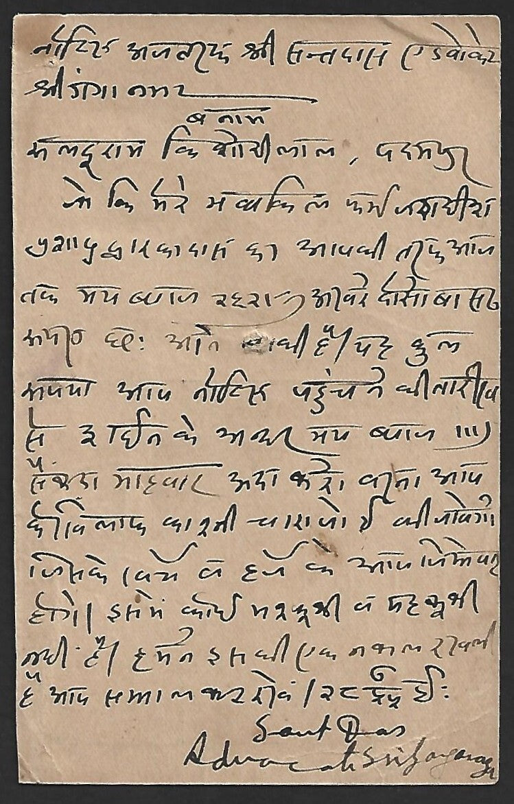 (AOP) India 9p postal card uprated for registration used 1955