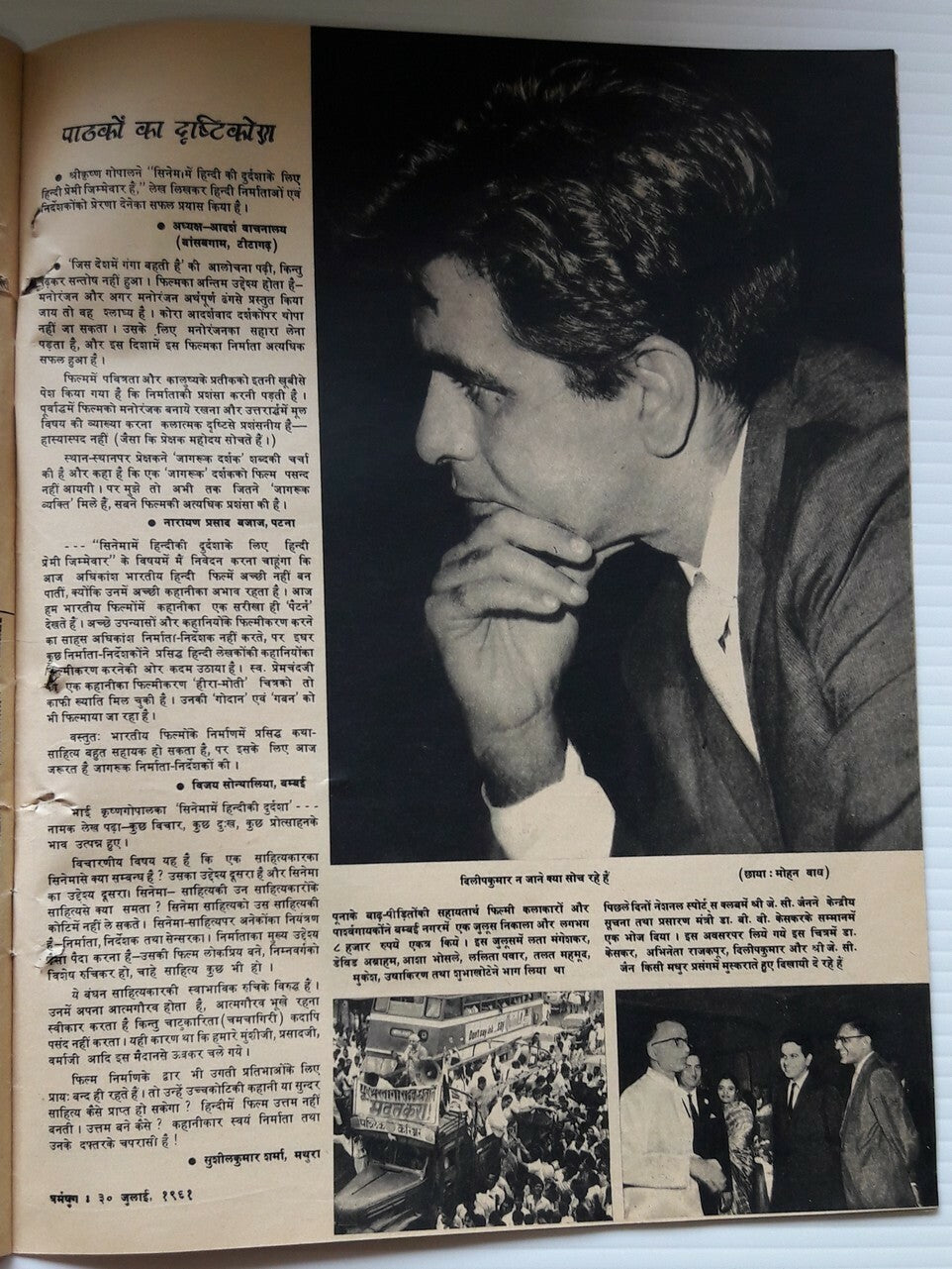 India Dharamyug July1961 illustrated weekly Ӝ