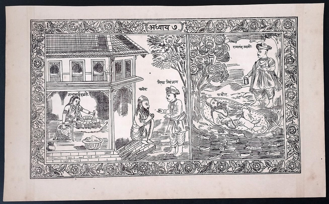 (AOP) India SAINT KABIR & SAINT JANABAI print 8'' x 13''