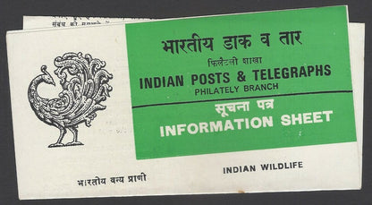 AOP India 1983 Monkeys set of 2 used first day on information brochure