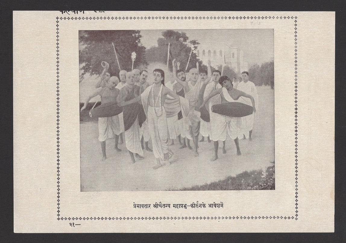 India Hindu Prem Avatar Chaitanya 2 sided 9.7" x 6.7" vintage poster