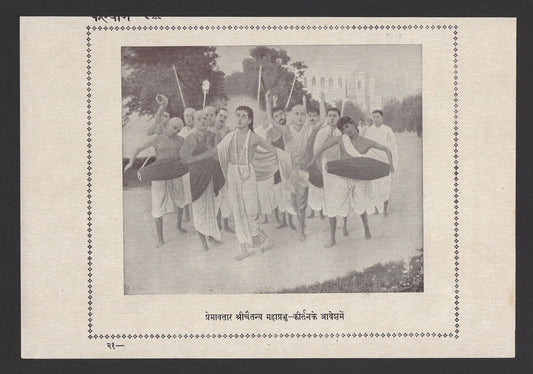 India Hindu Prem Avatar Chaitanya 2 sided 9.7" x 6.7" vintage poster