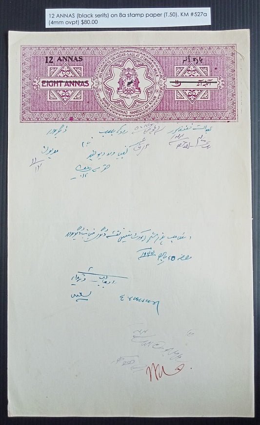 India BHOPAL STATE 12 ANNAS on 8a stamp paper. K&M #527a