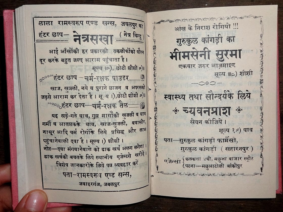 India 1941 Sadachar Dairy = Righteous or Moral Dairy with info ads & sayings