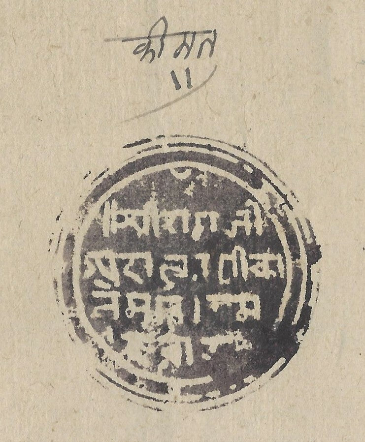 India LERI Thikana (Jodhpur) 8a black stamp paper 