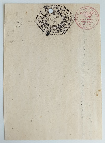 AOP India KHATOLI State stamp papers unused (6)