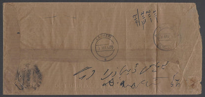 AOP India Bundi State 1935 ON BUNDI DURBAR'S SERVICE Postage Due cover 