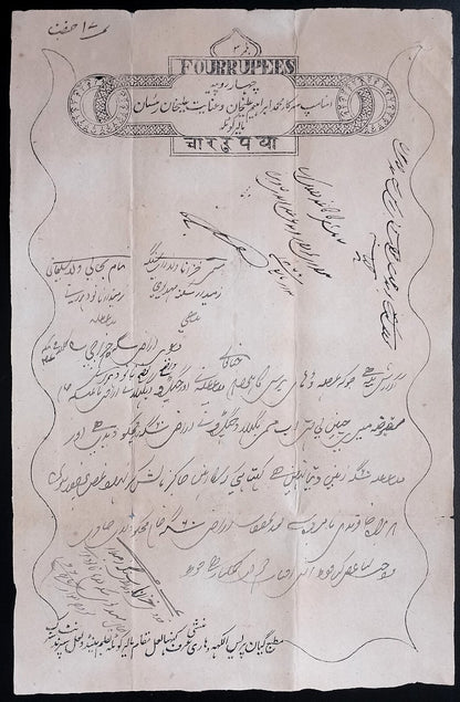 India MALER KOTLA State stamp paper new discovery 4R - unlisted