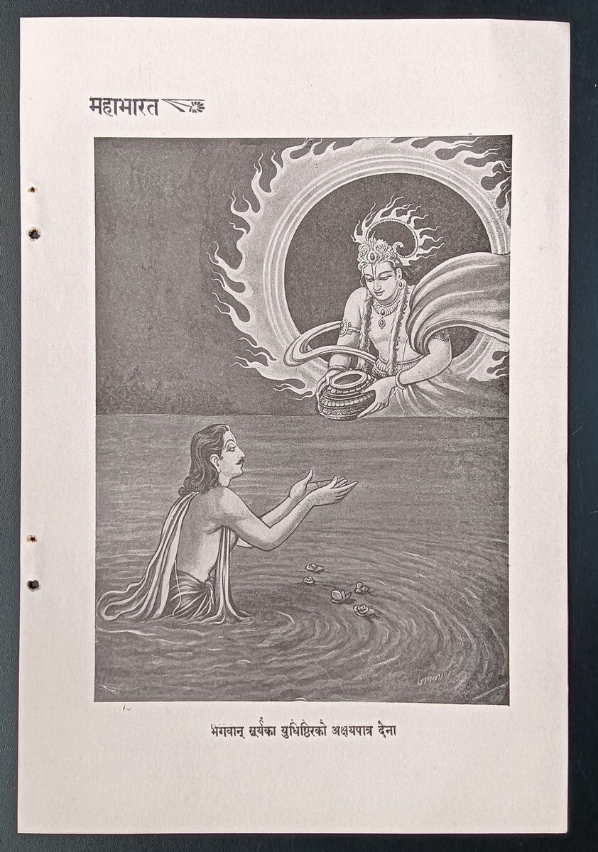 India vintage 1956 prints Scenes from the MAHABHARATA 18x27cm (8)