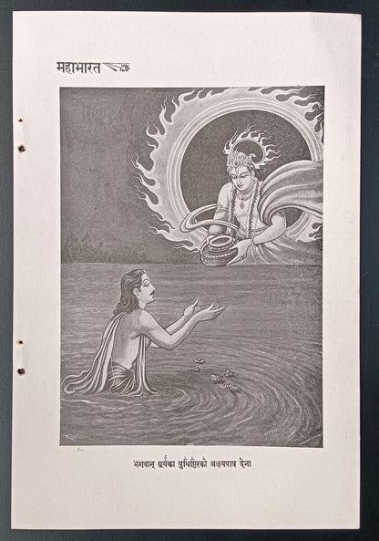 India vintage 1956 prints Scenes from the MAHABHARATA 18x27cm (8)