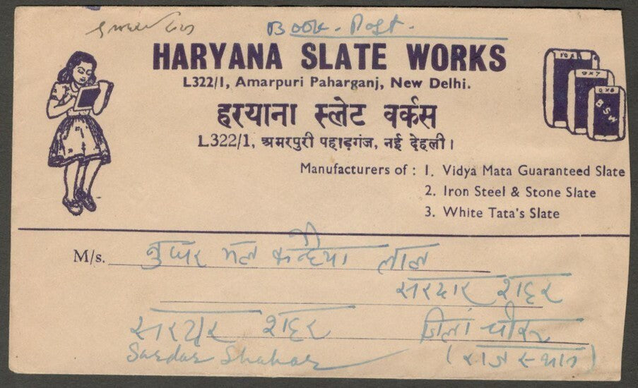 India advertisement cover Haryana Slate Works