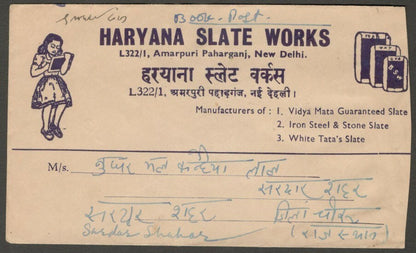 India advertisement cover Haryana Slate Works