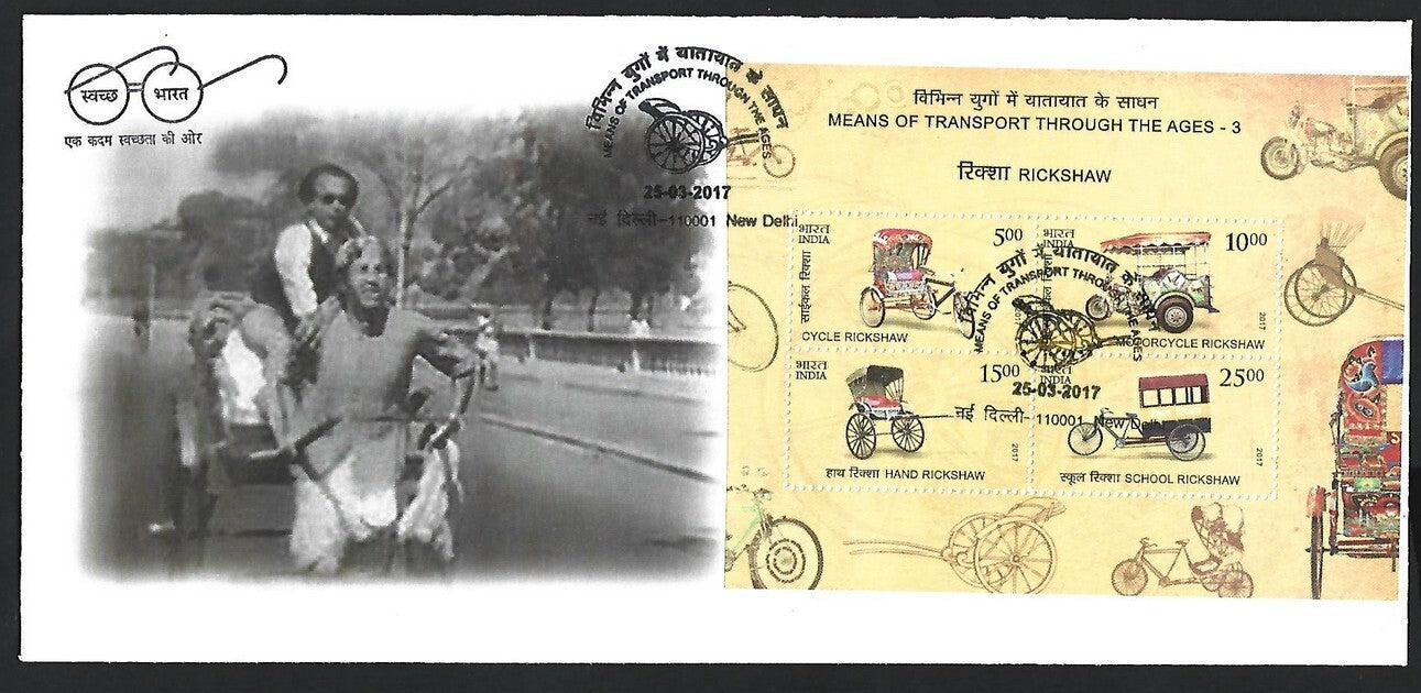 India 2017 Rickshaw miniature sheets - set of 4 private FDCs