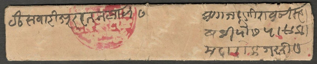India Jaipur 1894 pre stamp cover red paid hs Jaipur to Dooni