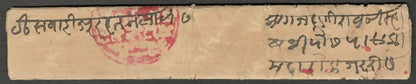 India Jaipur 1894 pre stamp cover red paid hs Jaipur to Dooni