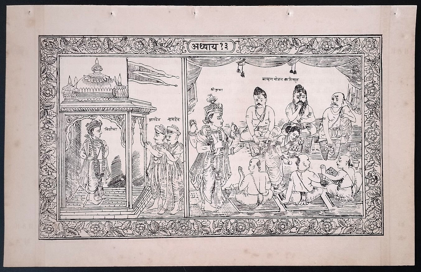 (AOP) India SHREE KRISHNA FEEDING BRAHMINS print 8'' x 13''
