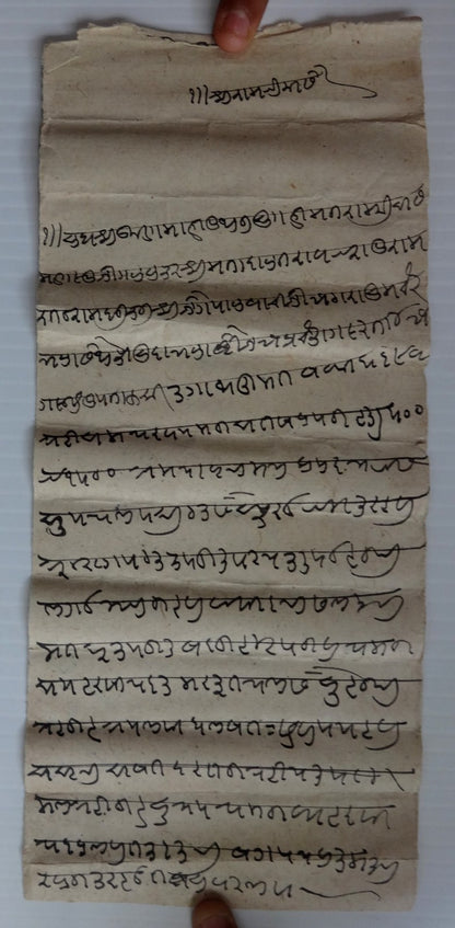 India 1800s Chilka Dak EL hand-drawn Trident Guild Mark