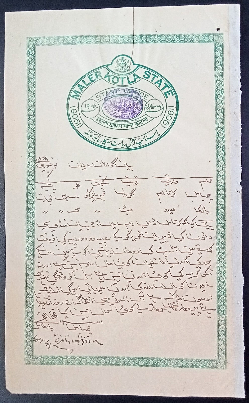 India MALER KOTLA State revenue stamp paper Type 35 2a 1906 for 1909 DATE ERROR