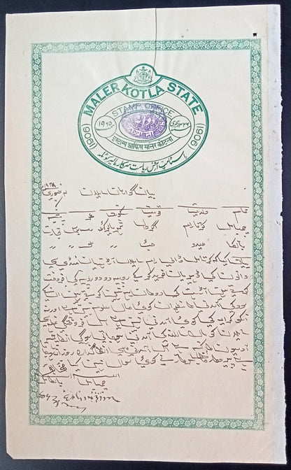India MALER KOTLA State revenue stamp paper Type 35 2a 1906 for 1909 DATE ERROR