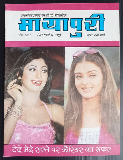 AOP MAYAPURI Bollywood magazine 2002 wi BIPASA,BOBBY & SHILPA poster 12x18" R