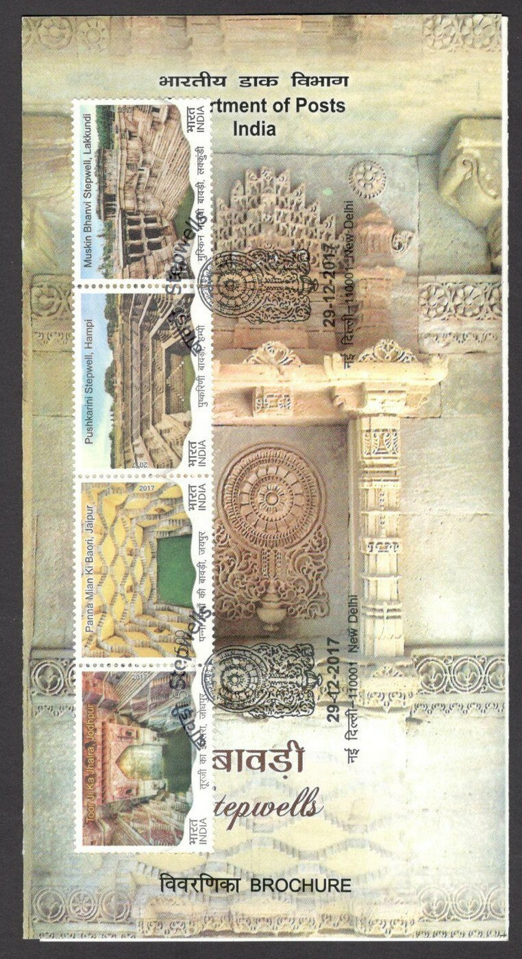 India 2017 STEPWELLS set of 16 used on 4 information brochures