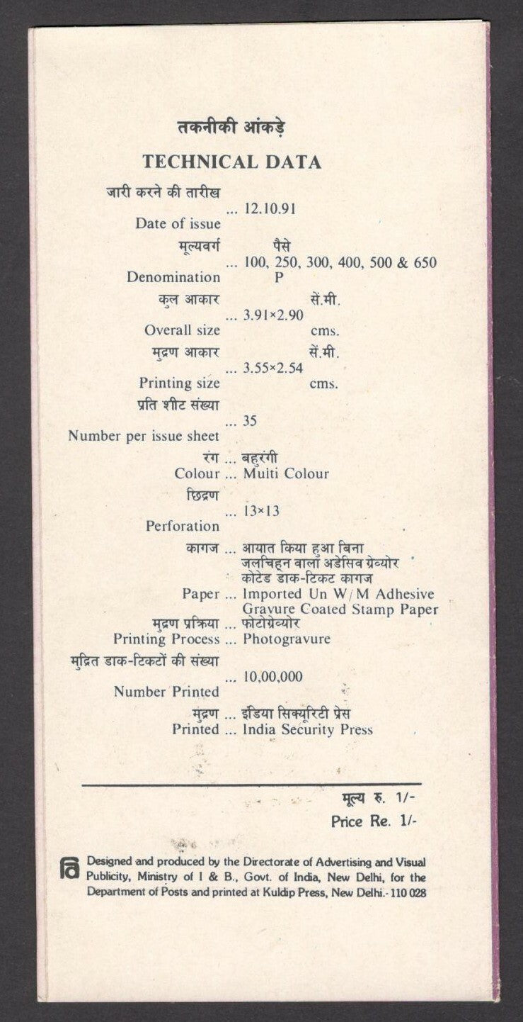 India 1991 Orchids of India used brochure