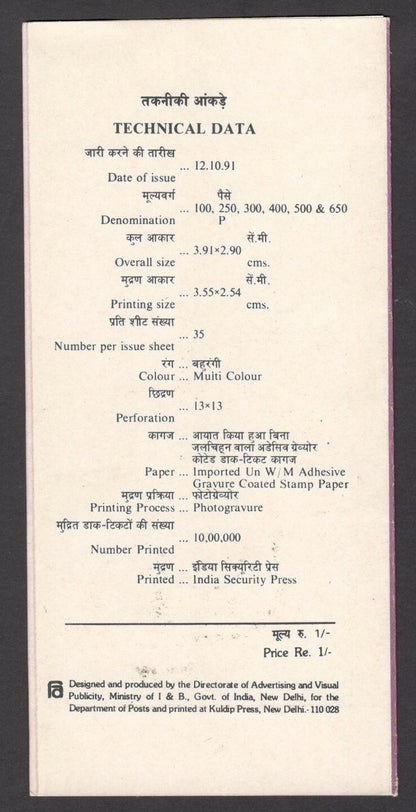 India 1991 Orchids of India used brochure