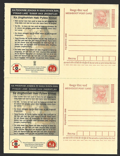 India 25p Meghdoot Gandhi postal stationery card pair, one PRINTED DOUBLE error