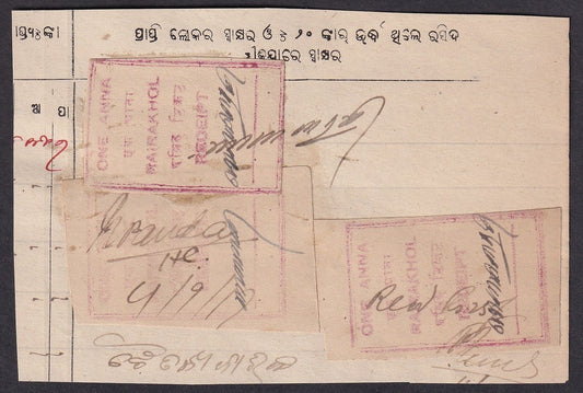 India Rairakhol State revenue Type 9 - 1a red x 3 on piece