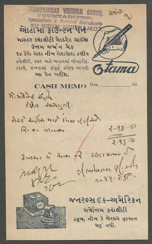AOP India 1938 illustrated letterhead FOUNTAIN PENS Rajkot