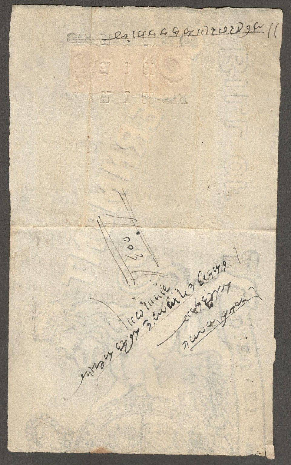 India mainly QV revenue stamps on small documents & hundis (11)