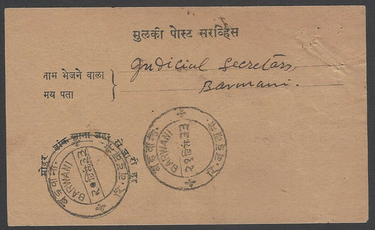 AOPIMT India Barwani State 1933 registration receipt used 1933