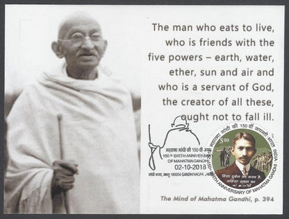 India 2018 Gandhi 150th Birth Anniversary private maxi card