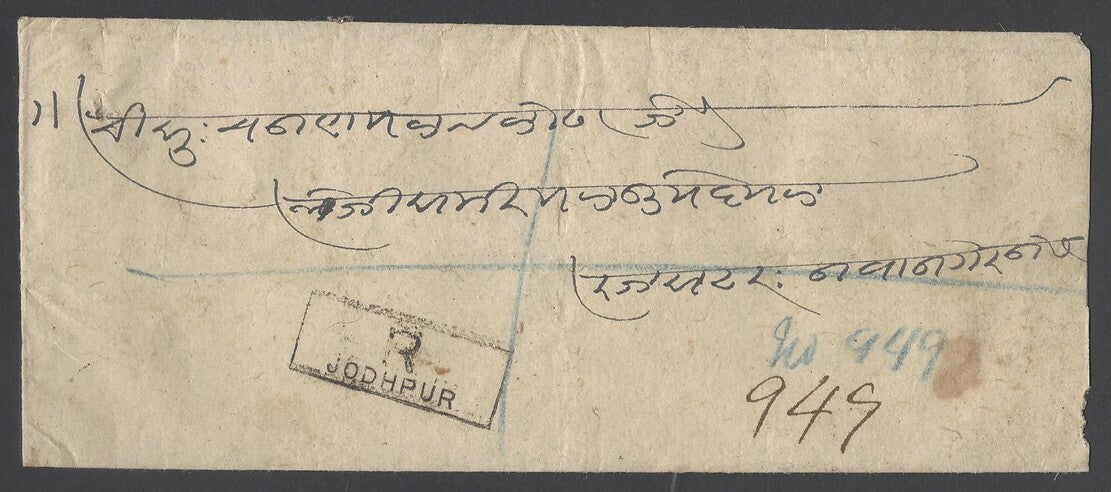 AOPIMT India QV 1892 registered cover Jodhpur  