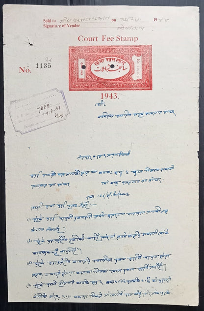 AOP India Sambhar State stamp papers collection (5)
