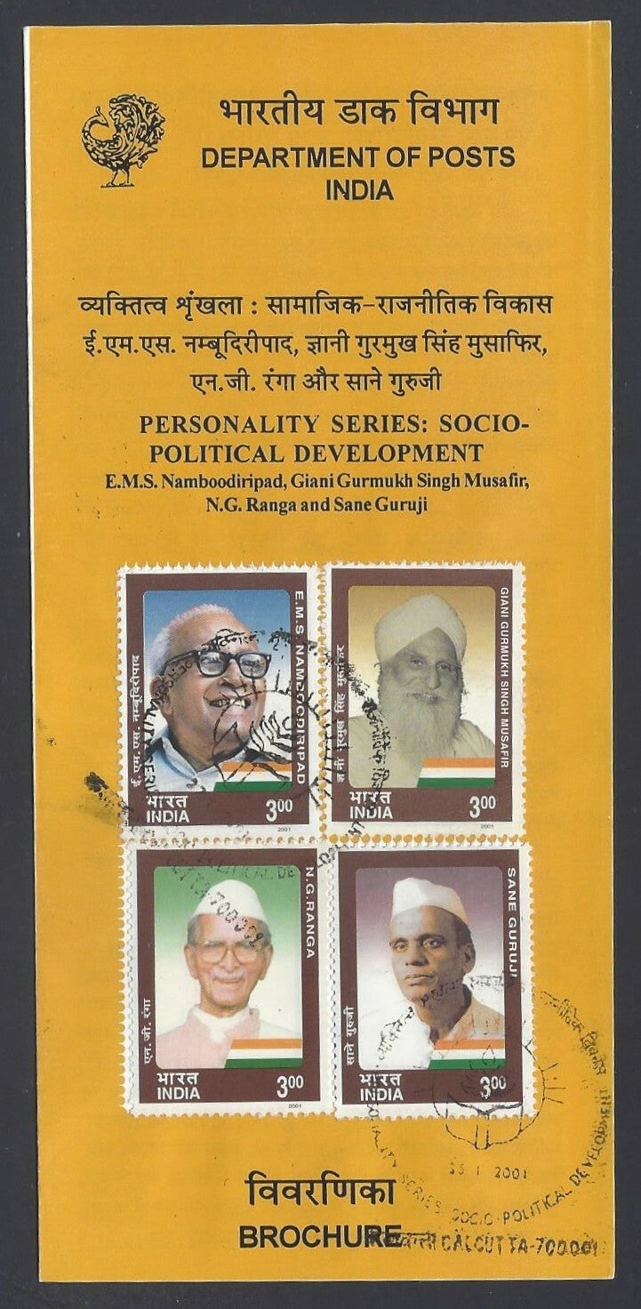 India 2001 Personality Series : Socio Political Development used brochure