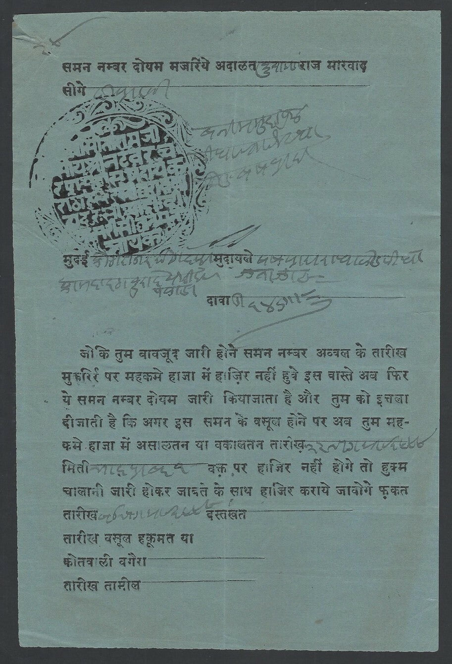 India 1899 document signed Ruler of Kuchaman Thakur SHER SINGH