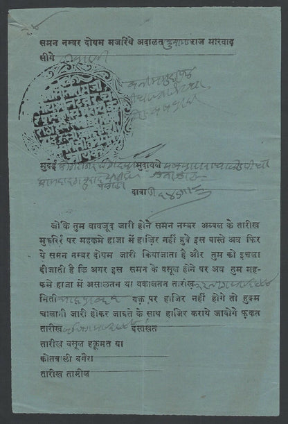India 1899 document signed Ruler of Kuchaman Thakur SHER SINGH