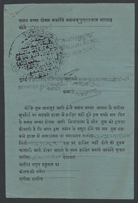 India 1899 document signed Ruler of Kuchaman Thakur SHER SINGH