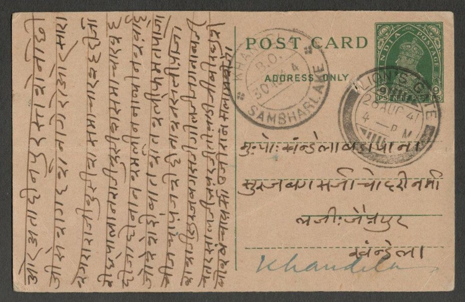 AOPIMT India Place Names: LION'S GATE pc 1941