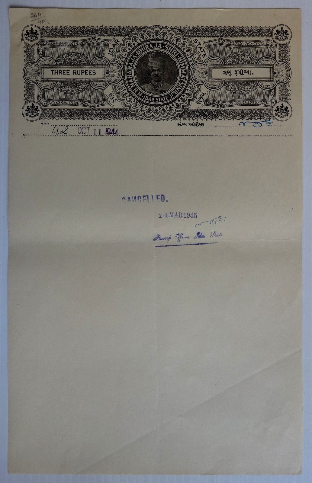 India Idar State XF Raja Head  stamp papers (5)
