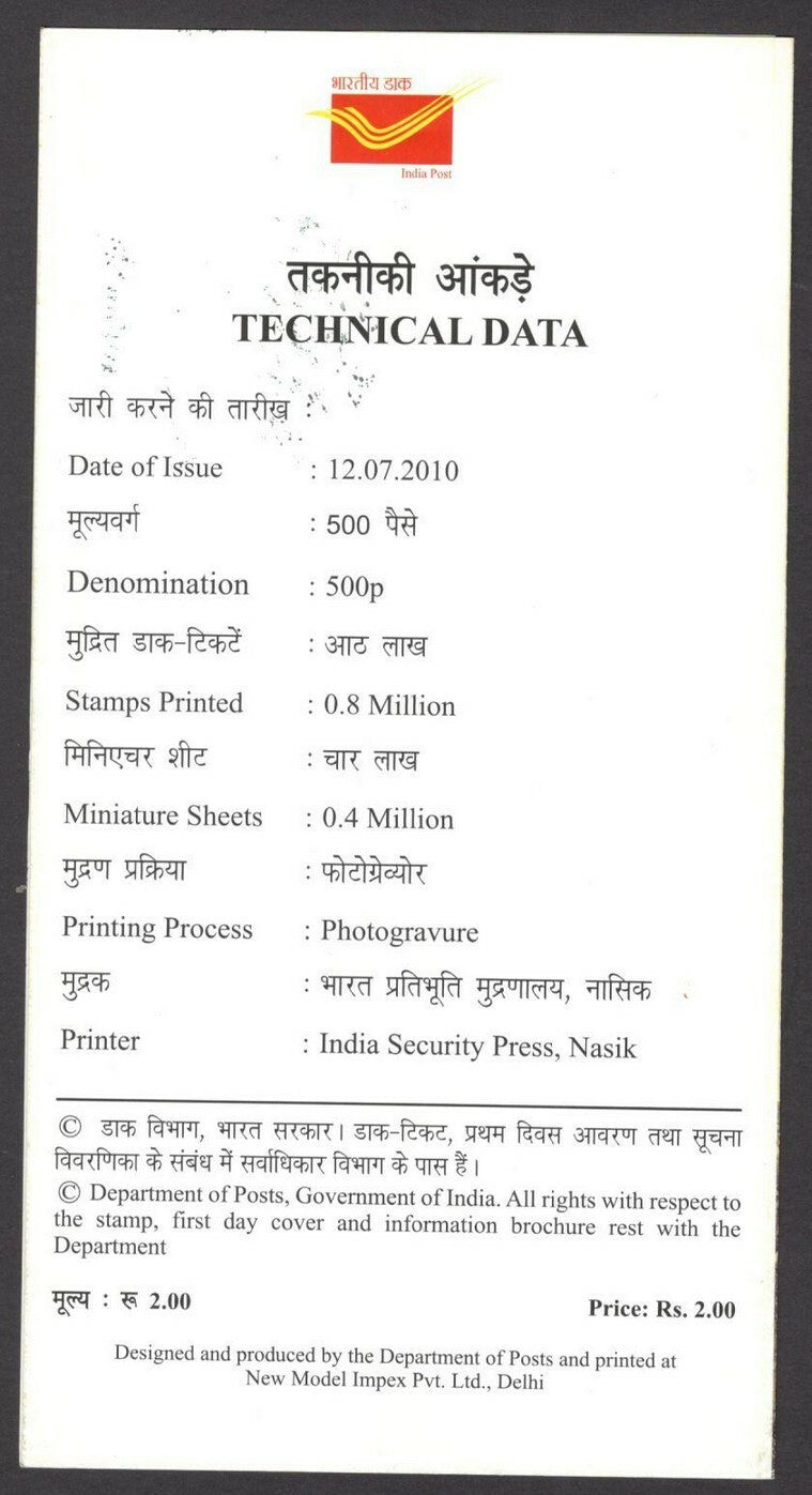 India 2010 RATH YATRA PURI set of 9 MS used on 9 information brochures