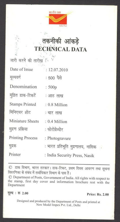 India 2010 RATH YATRA PURI set of 9 MS used on 9 information brochures