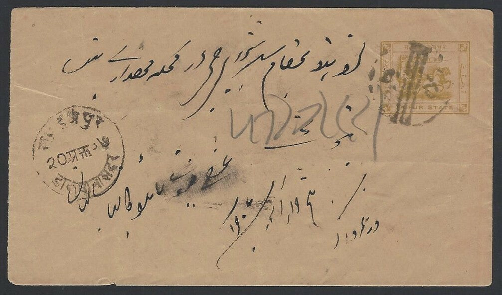 India Jaipur State 1904 1/4a postal stationery envelope used HG #B1