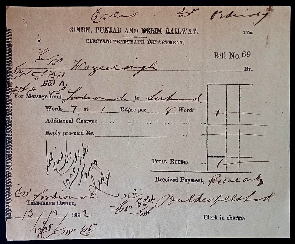 India 1882 SIND PUNJAB RAILWAY Electric Telegraph Dept. telegraph receipt