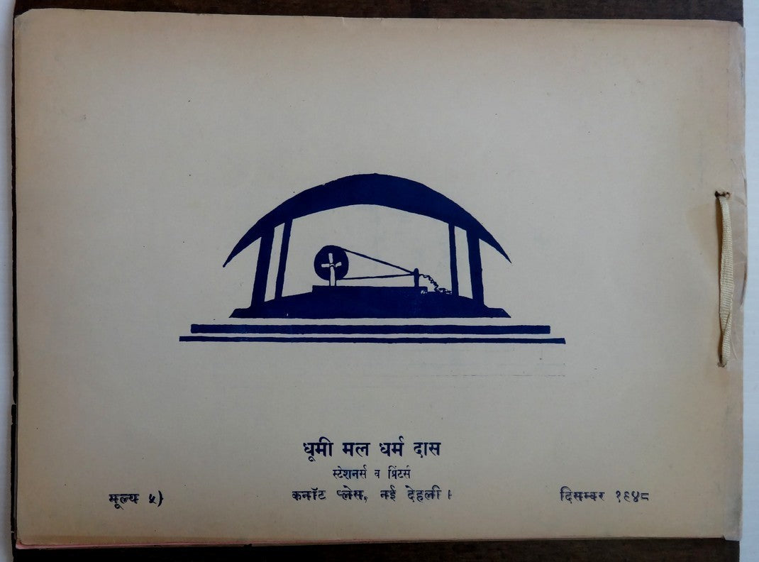 India 1948 Bapu Ke Path Par 20 leaf pictorial tribute to M Gandhi 25cm x 34cm