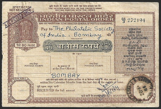 (AOP) India Postal Order 40 Rupees brown
