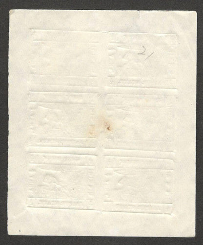 (AOP) India JAIPUR 1911 1/4a greenish yellow unused sheet with error SG 17/17c