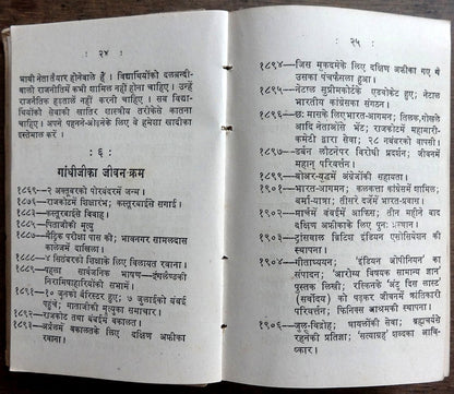 Gandhi Dairy 1953 with a quote by Gandhi in Hindi for each day India