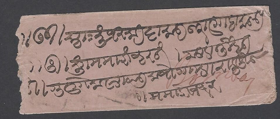 AOP India 1870s-80s Postage Due cover with postmarks NAGAUR & BOMBAY